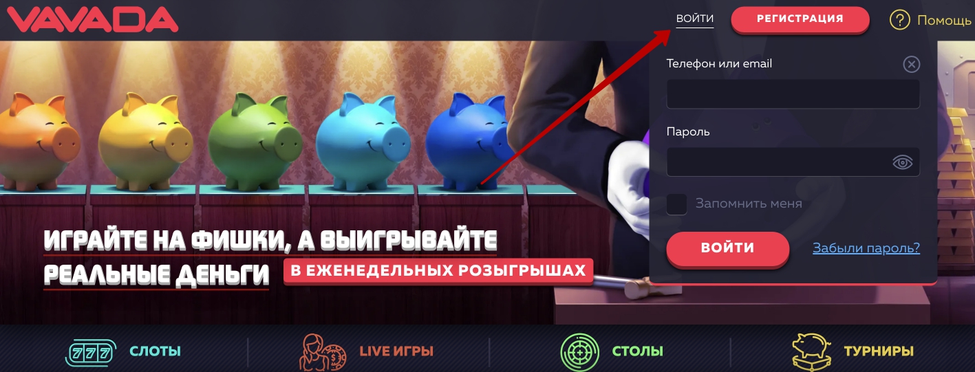 Азартное погружение нового уровня: добро пожаловать в вавада Казино.: какая ошибка!